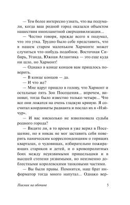Пикник на обочине с доставкой по Минску от 70 рублей бесплатно!